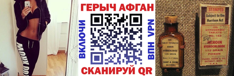 ГЕРОИН VHQ Чебоксары