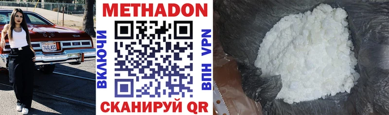 дарк нет Telegram  Чебоксары  МЕТАДОН кристалл 